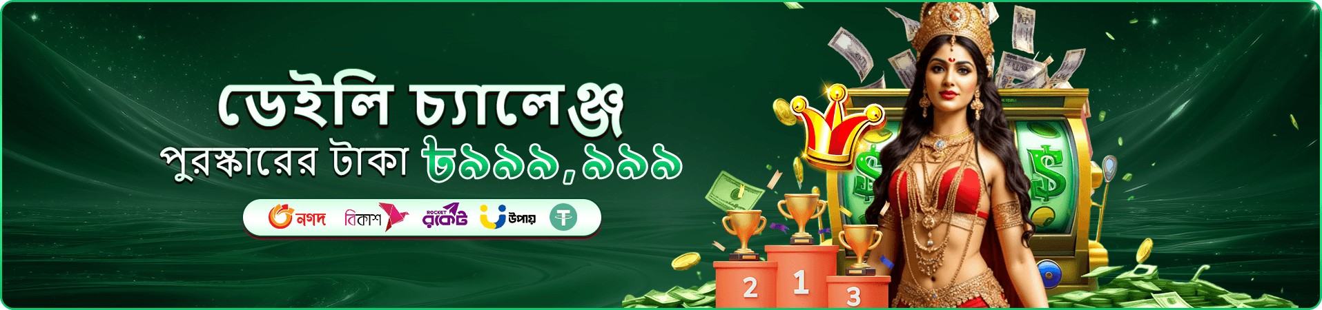 2777bd app ডাউনলোড apk